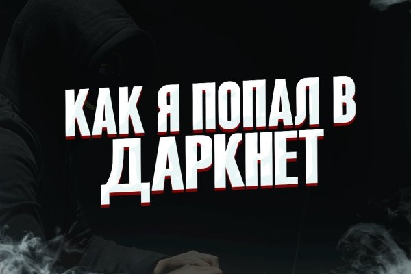 Kraken зеркала маркетплейс