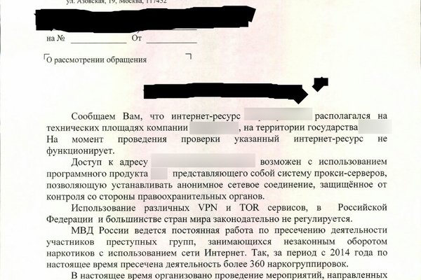 Сайт вместо гидры