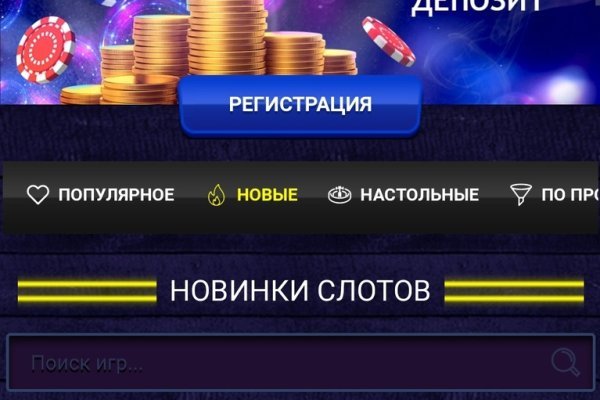 Mega darknet ссылка