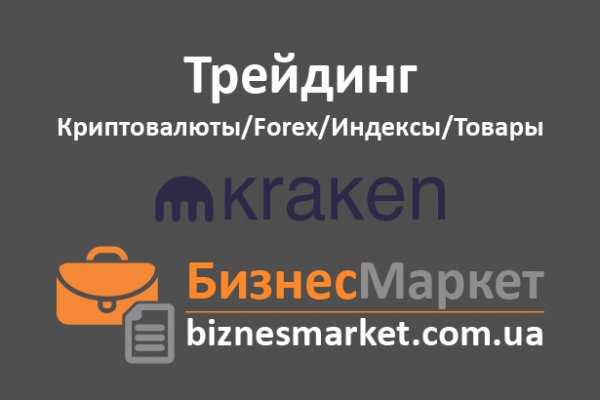 Kraken маркетплейс kraken 11